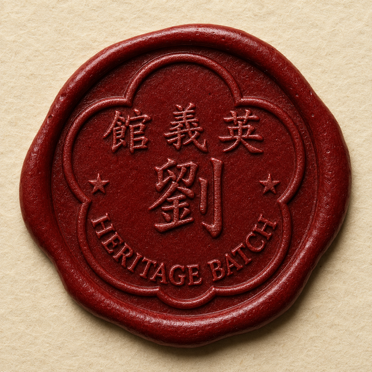 Ying Yee Kwoon Heritage Batch wax seal